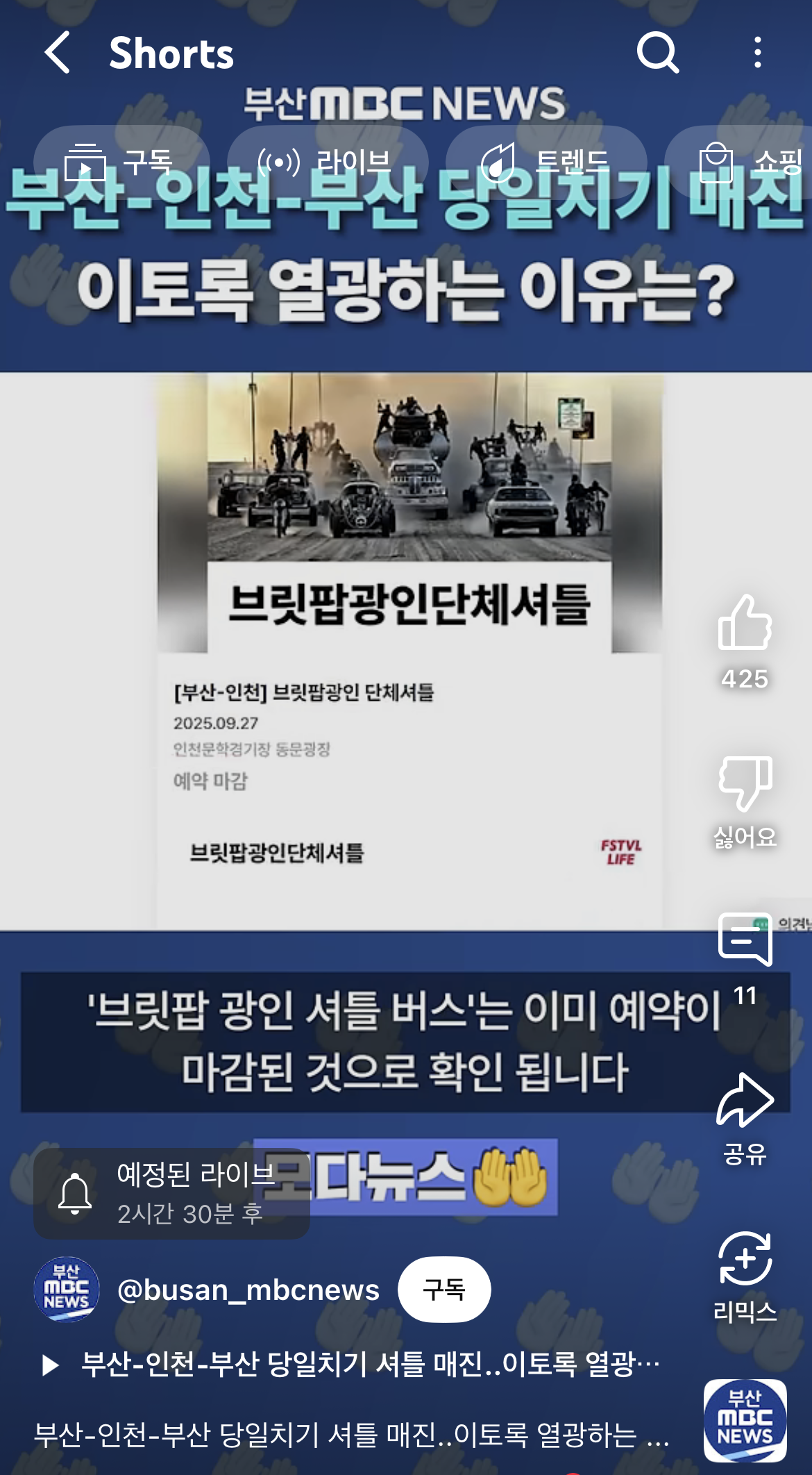 뉴스 보도